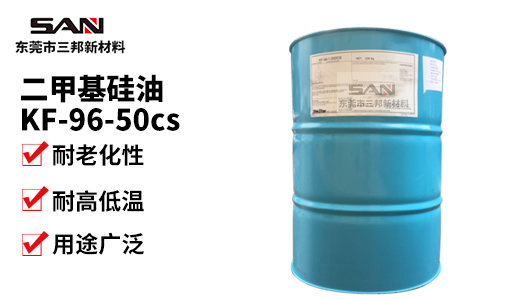 信越KF-96-50CS 200kg